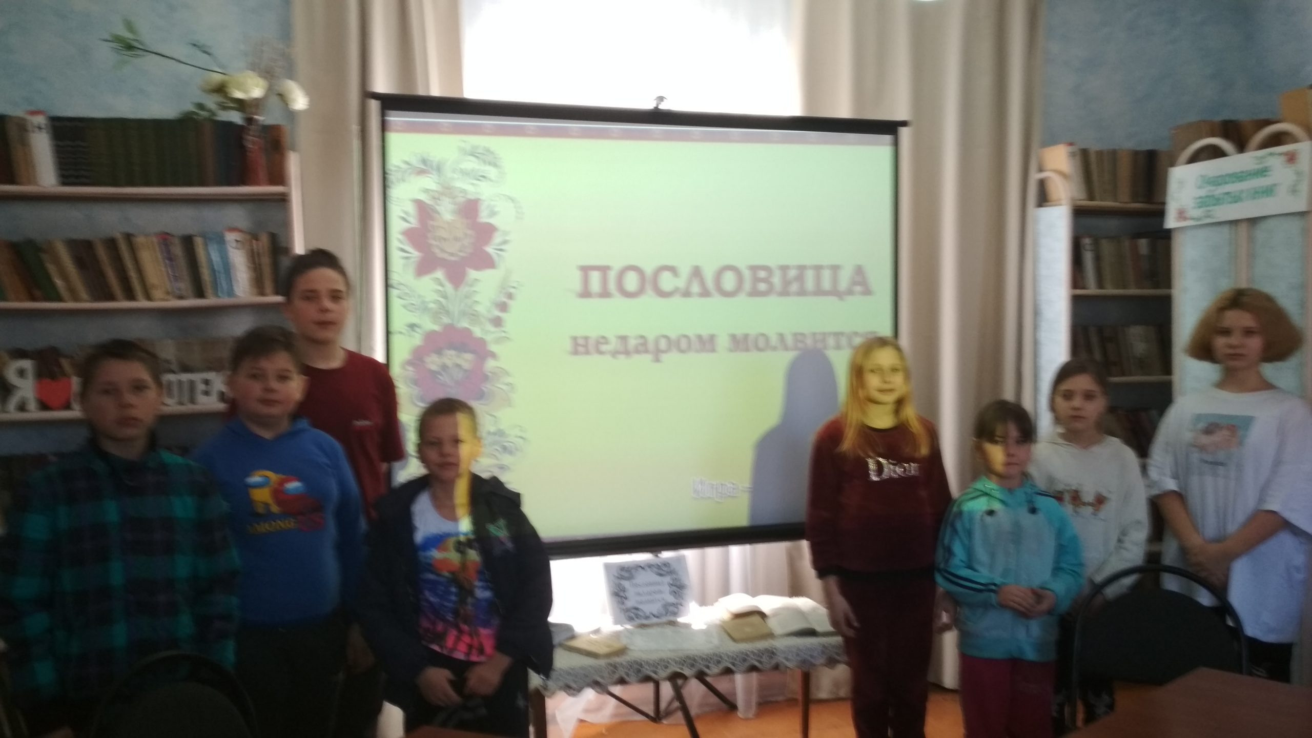 Интеллектуальная игра «Пословица – недаром молвится!» | «Районная  централизованная библиотечная система»